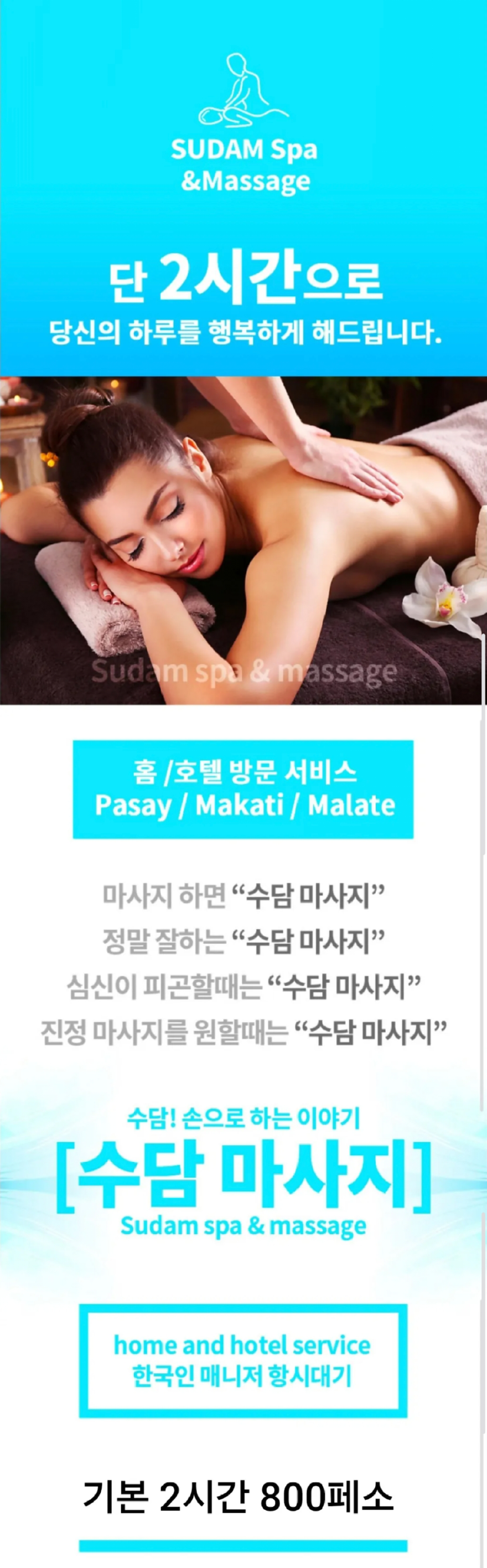 0수담1.png